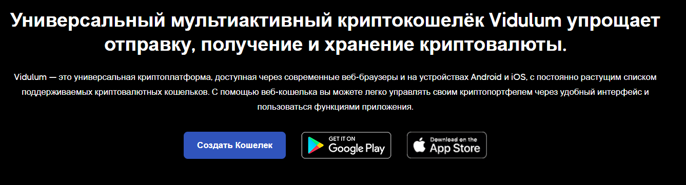 vidulum wallet vidulum wallet