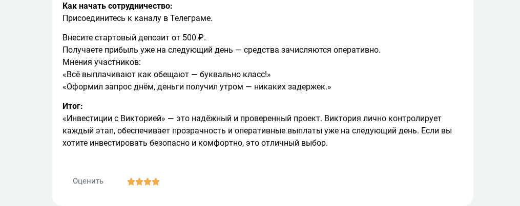 Viktoria Инвестиции Viktoria Инвестиции