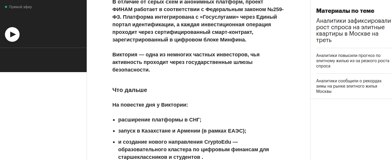 Viktoria Инвестиции Viktoria Инвестиции