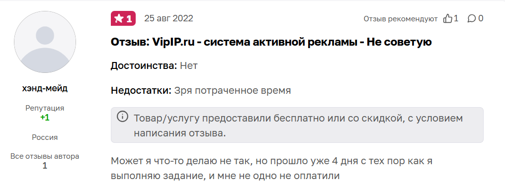 vipip отзывы vipip отзывы