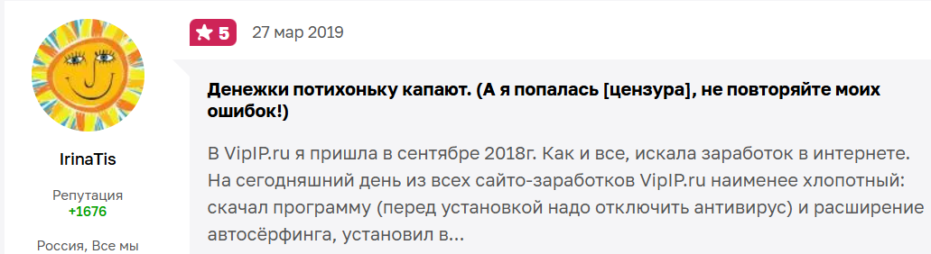 випип отзывы випип отзывы
