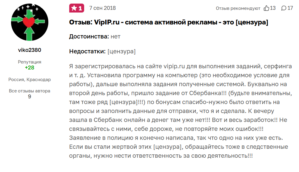 випип ру випип ру