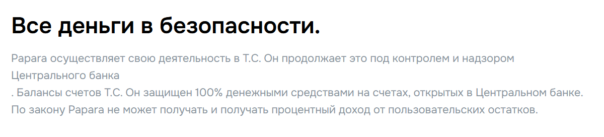 виртуальная карта papara банк виртуальная карта papara банк