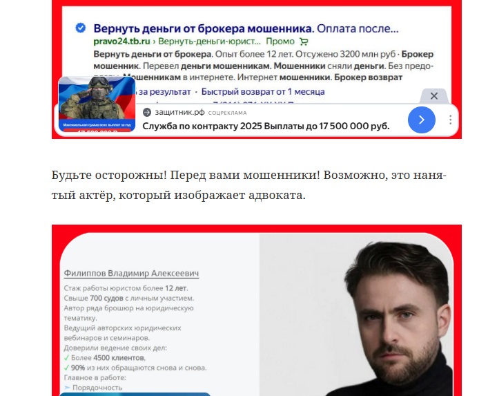 Владимир Филиппов