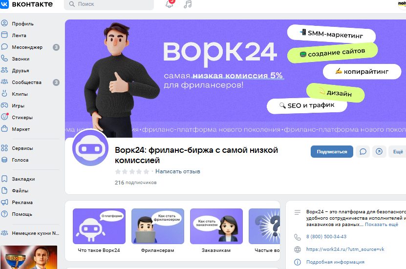 ворк 24 ворк 24