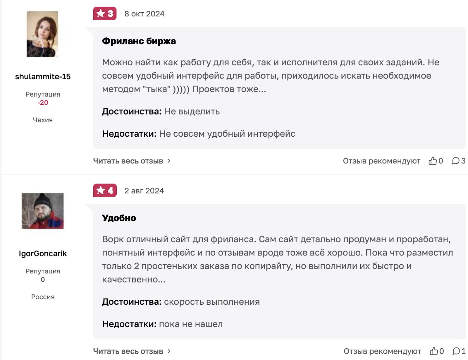 ворк 24 отзывы ворк 24 отзывы