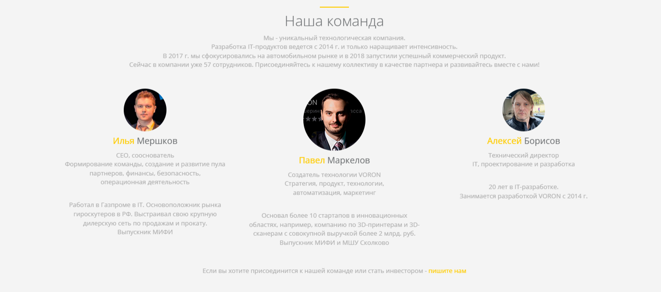 Ворон отзывы