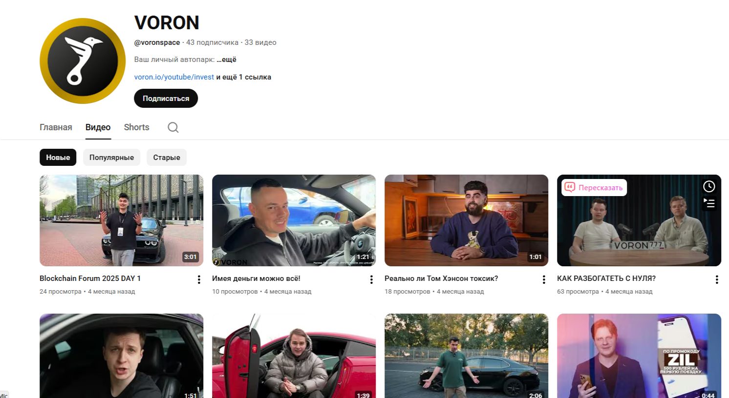 Voron Space отзывы