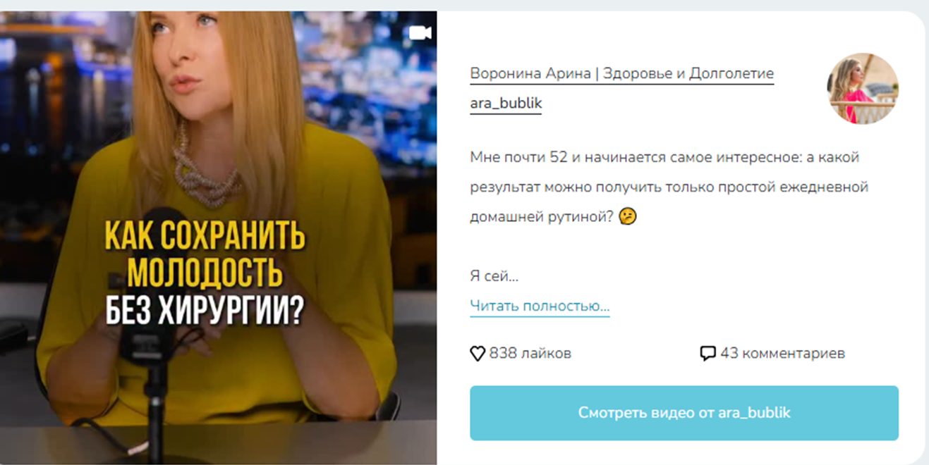 воронина арина ara bublik воронина арина ara bublik