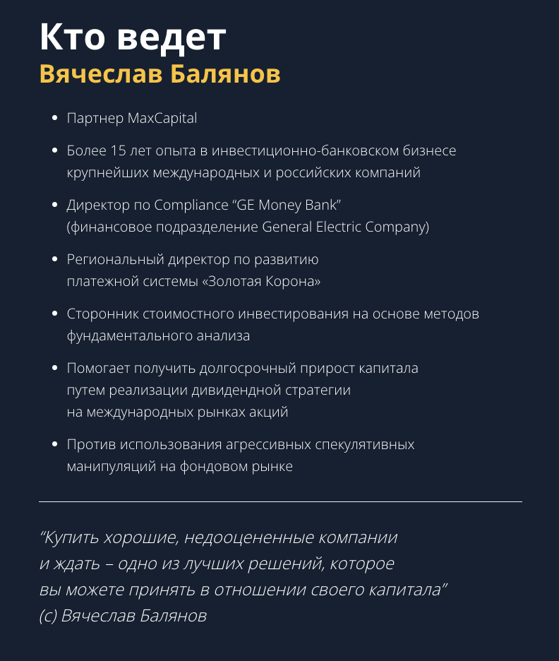 вячеслав балянов отзывы вячеслав балянов отзывы