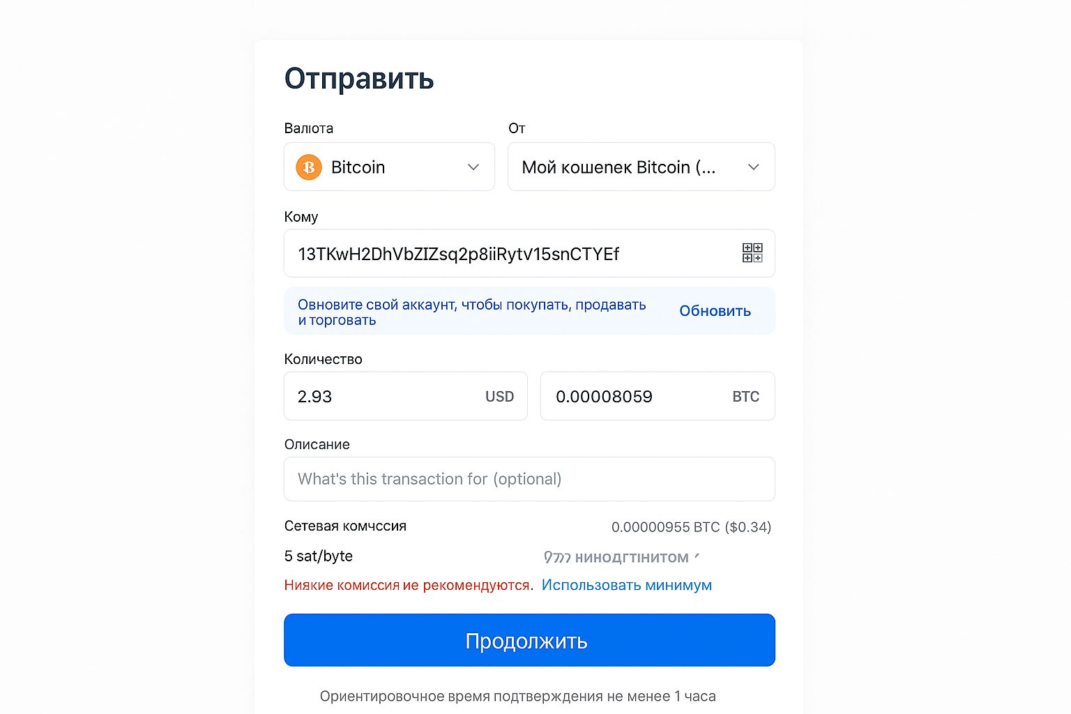 Вывод Bitcoin из кошелька: перевод на другой адрес и обмен в фиат в 2025