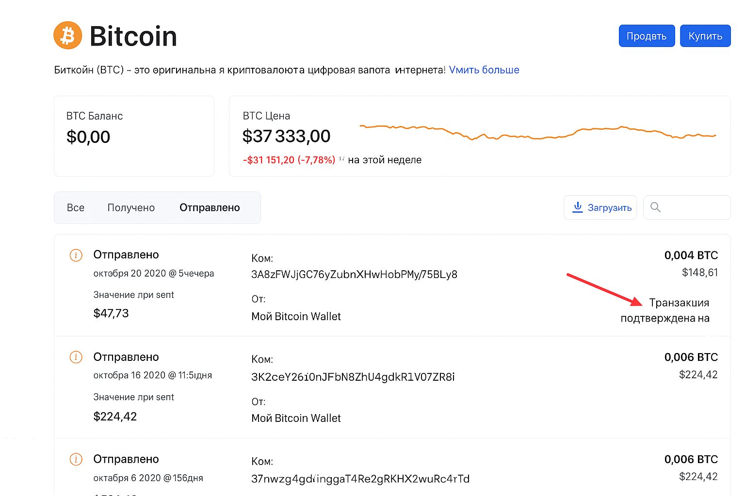 Вывод Bitcoin из кошелька: перевод на другой адрес и обмен в фиат в 2025