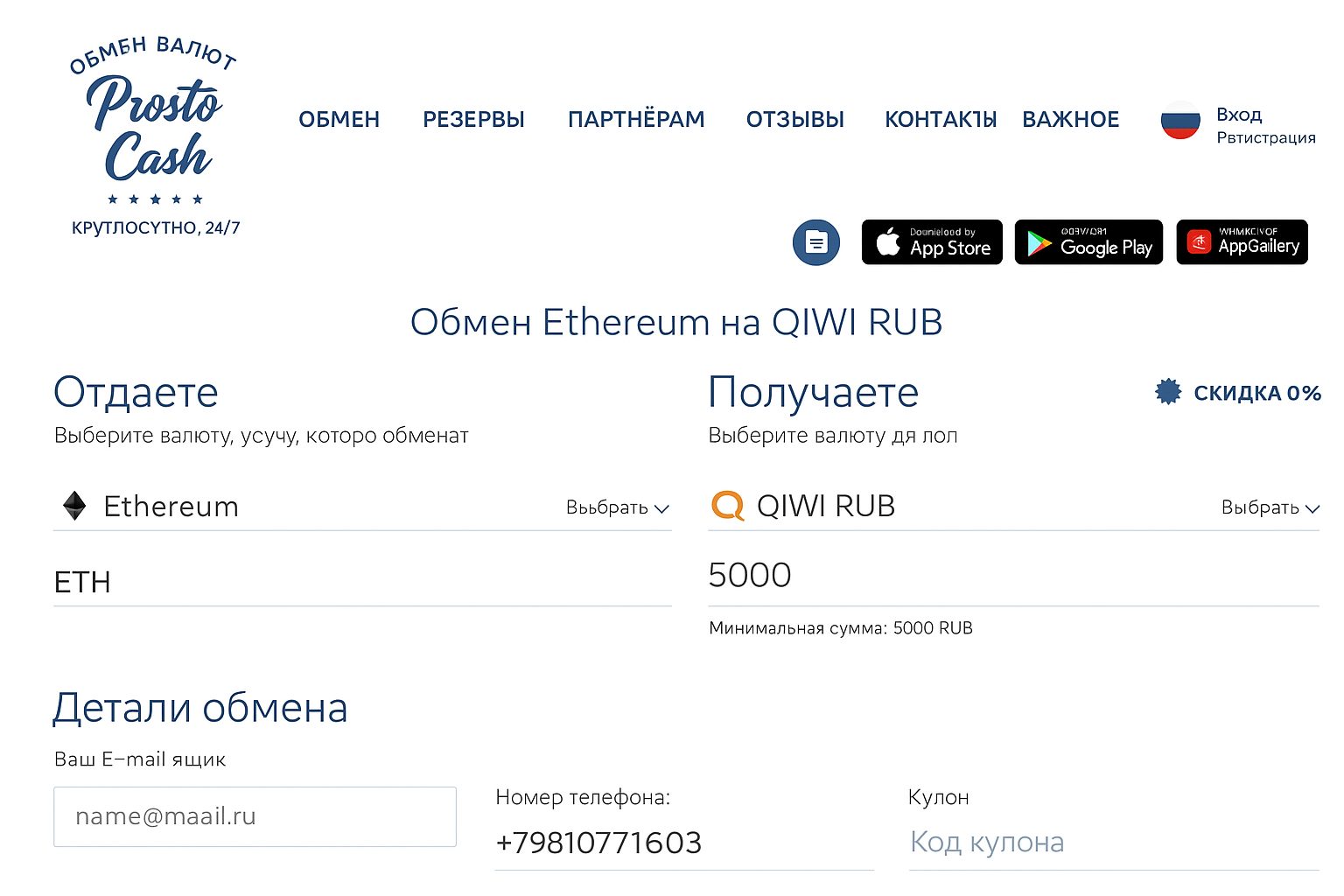 Вывод криптовалюты без лишних потерь: карта, кошельки, биржи и альтернативы Вывод криптовалюты без лишних потерь: карта, кошельки, биржи и альтернативы