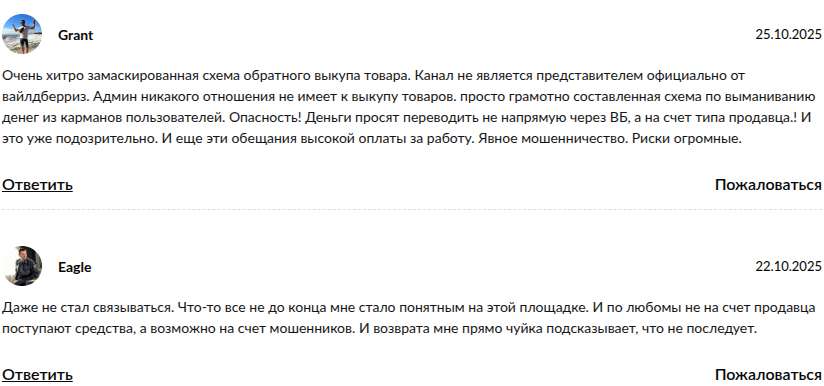 walberisnass отзывы walberisnass отзывы