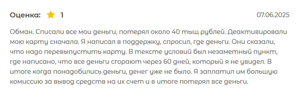 Wanttopay 2025 отзывы