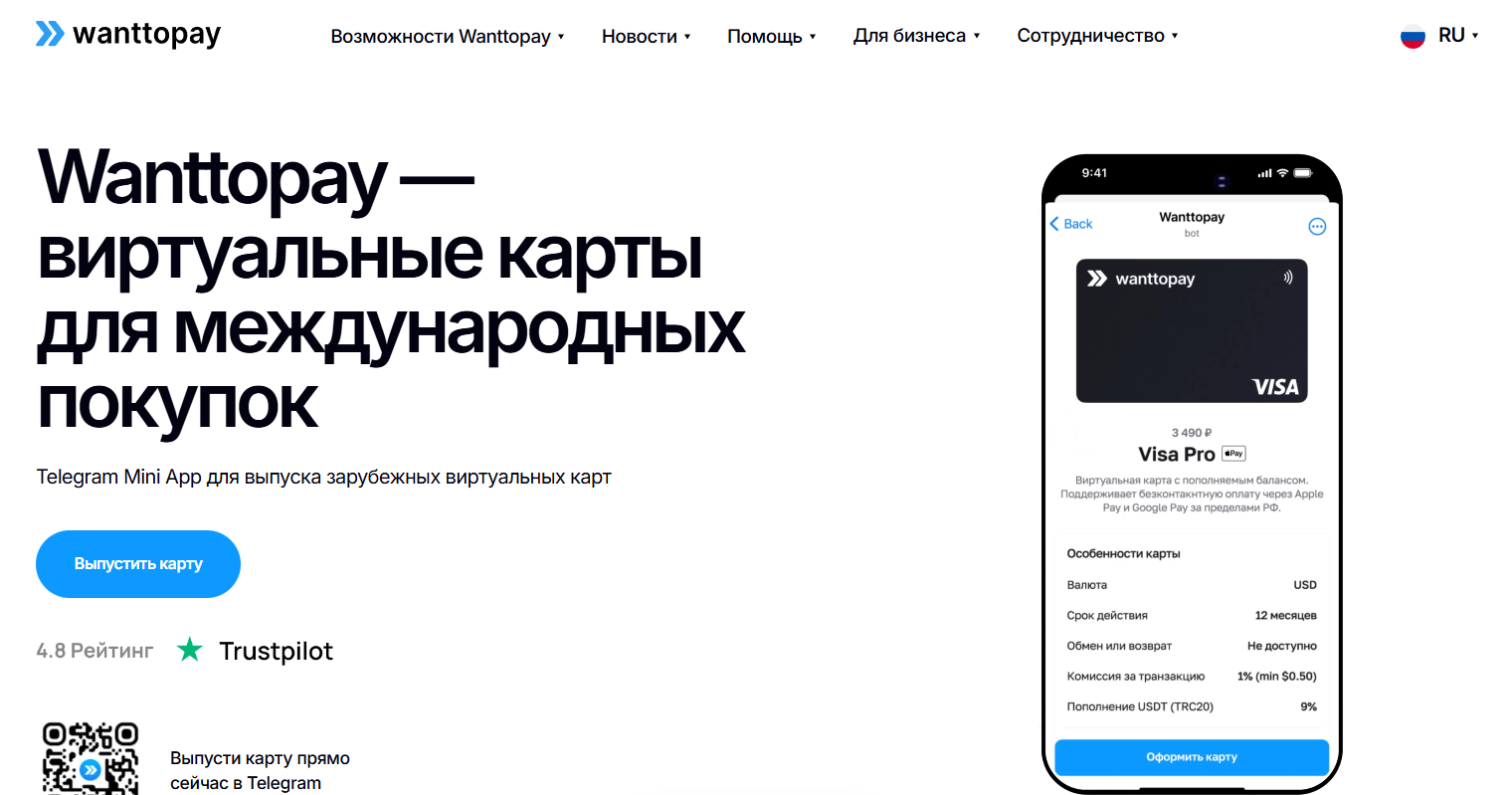 Wanttopay как вывести деньги