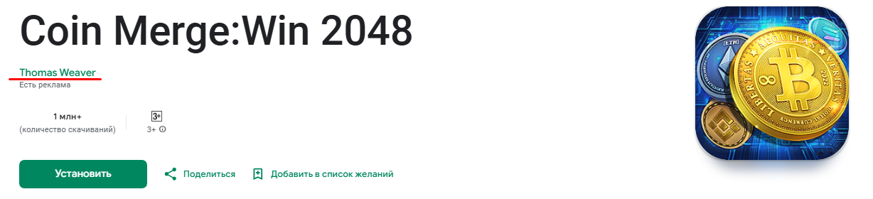 win merge coin отзывы