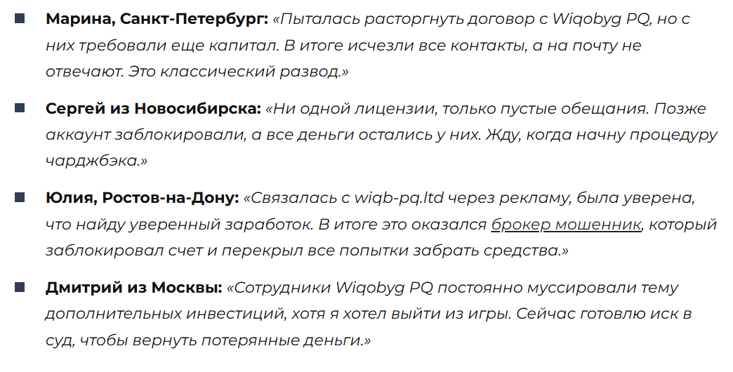 Wiqobyg PQ биржа Wiqobyg PQ биржа