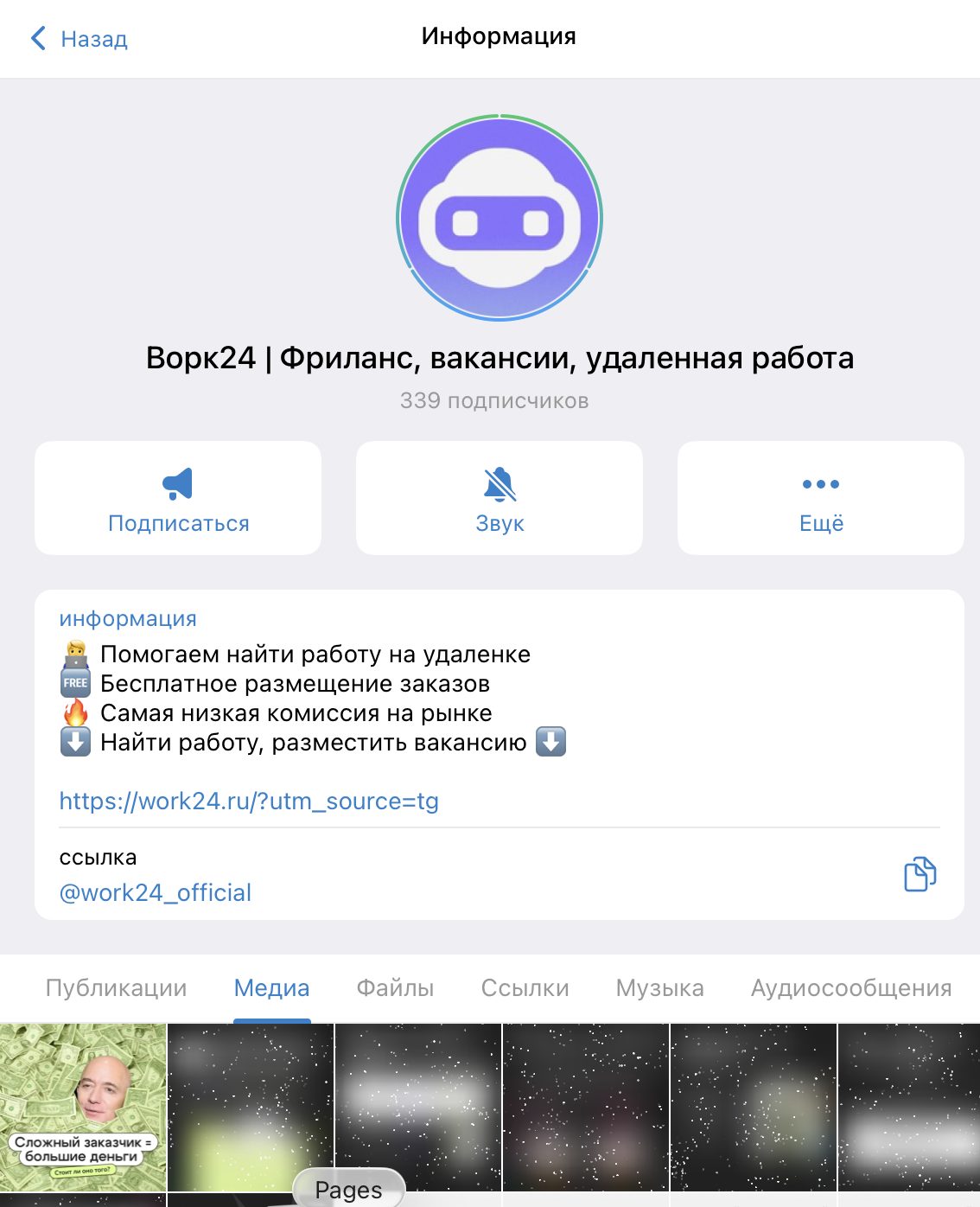 work24 отзывы work24 отзывы