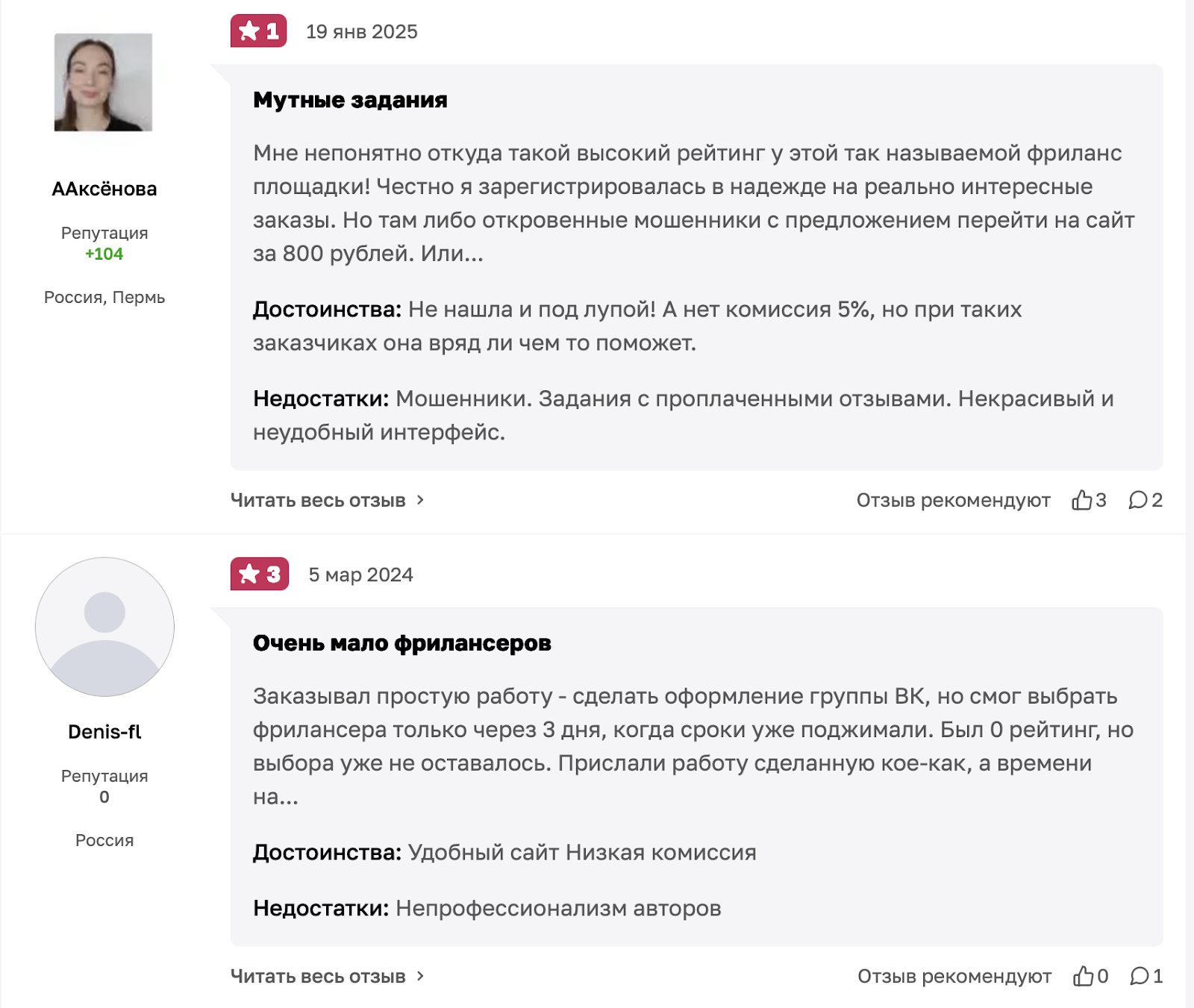 work24 ru отзывы work24 ru отзывы