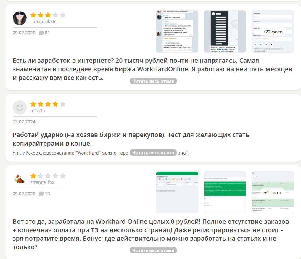 workhard online биржа workhard online биржа