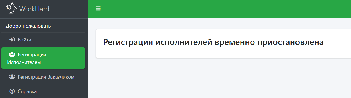 workhard online ru workhard online ru