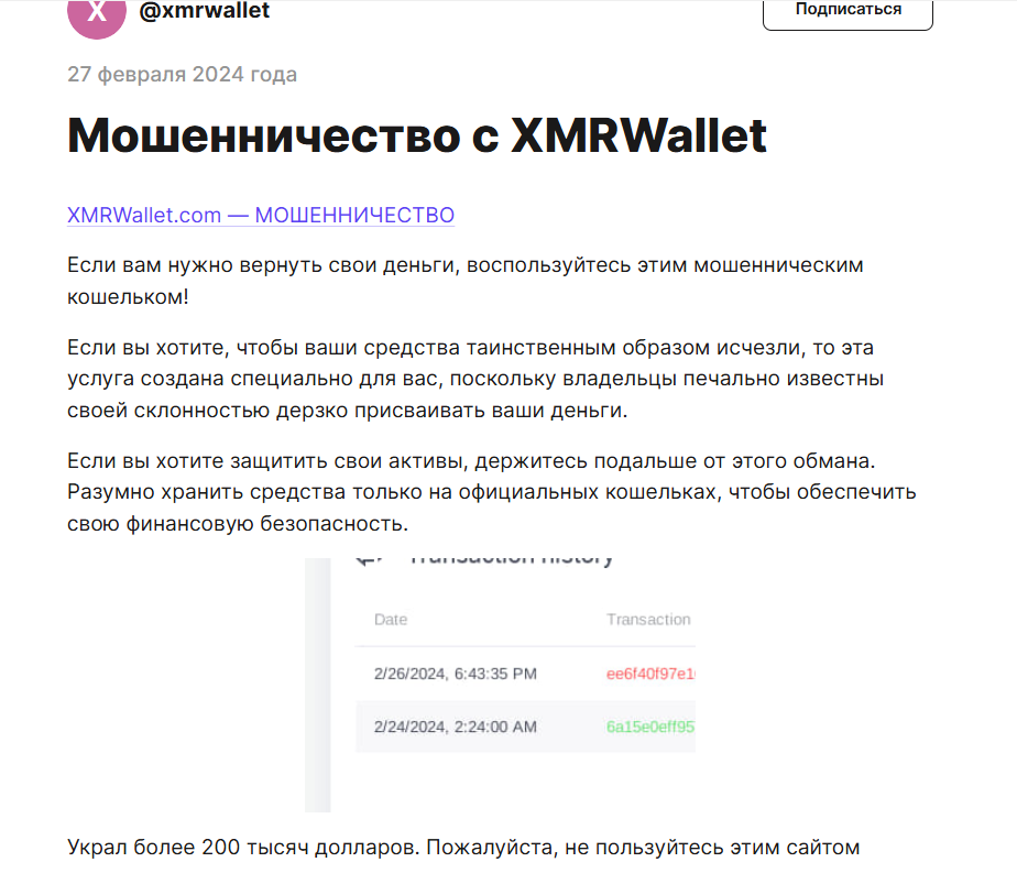 xmrwallet xmrwallet