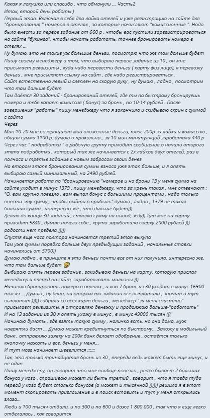 яндекс путешествия обман яндекс путешествия обман