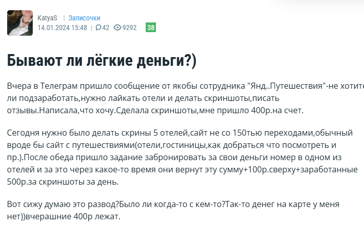 yandex travel top отзывы заработок на скриншотах yandex travel top отзывы заработок на скриншотах