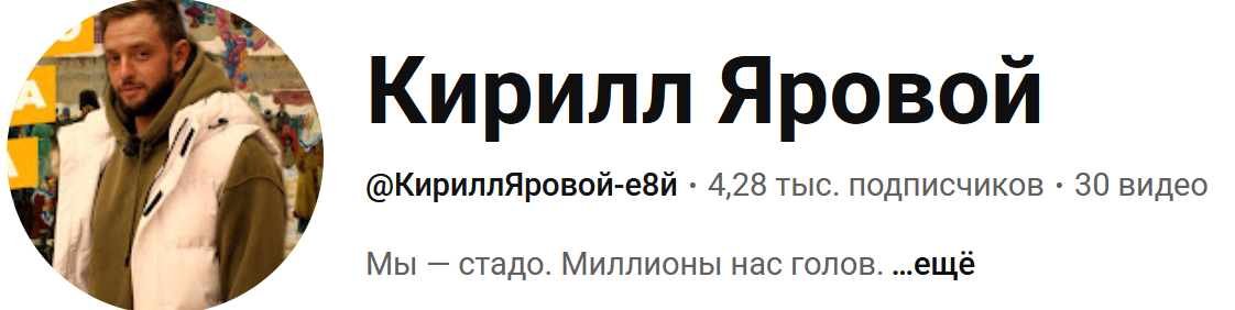 Яровой Кирилл Андреевич