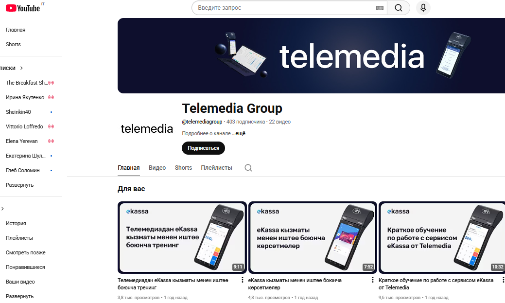 е касса кыр е касса кыр