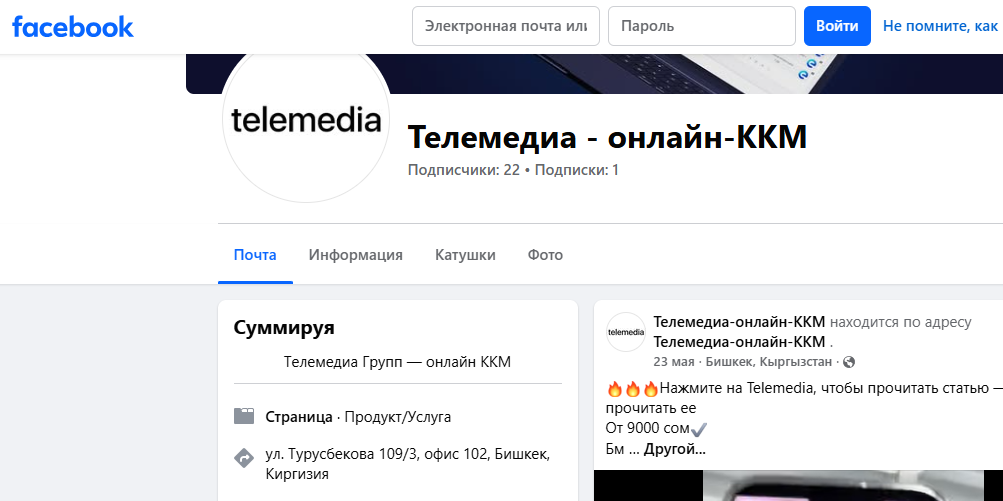 е касса онлайн ккм е касса онлайн ккм