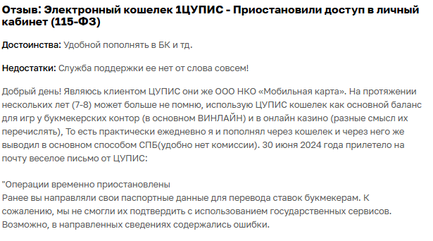 единый цупис что за компания единый цупис что за компания