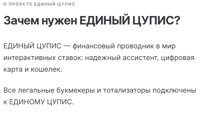единый цупис отзывы мошенничество единый цупис отзывы мошенничество