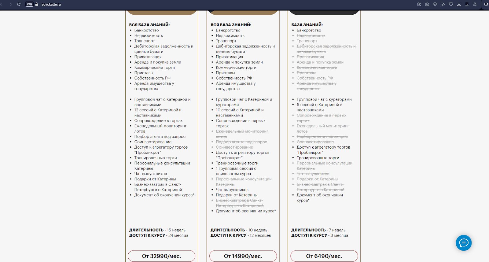 екатерина орловская торги по банкротству отзывы екатерина орловская торги по банкротству отзывы