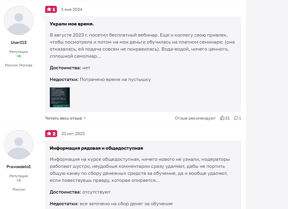екатерина орловская торги по банкротству отзывы екатерина орловская торги по банкротству отзывы