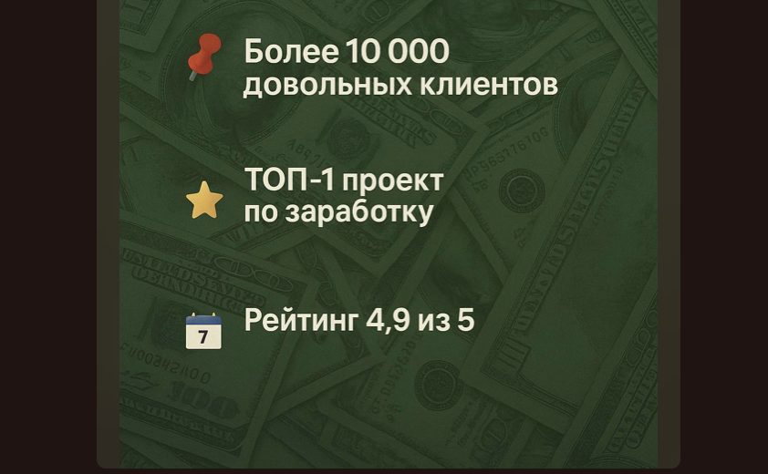 Елена Доход без Рисков Елена Доход без Рисков