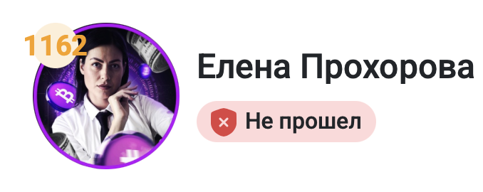 елена доход без рисков отзывы елена доход без рисков отзывы