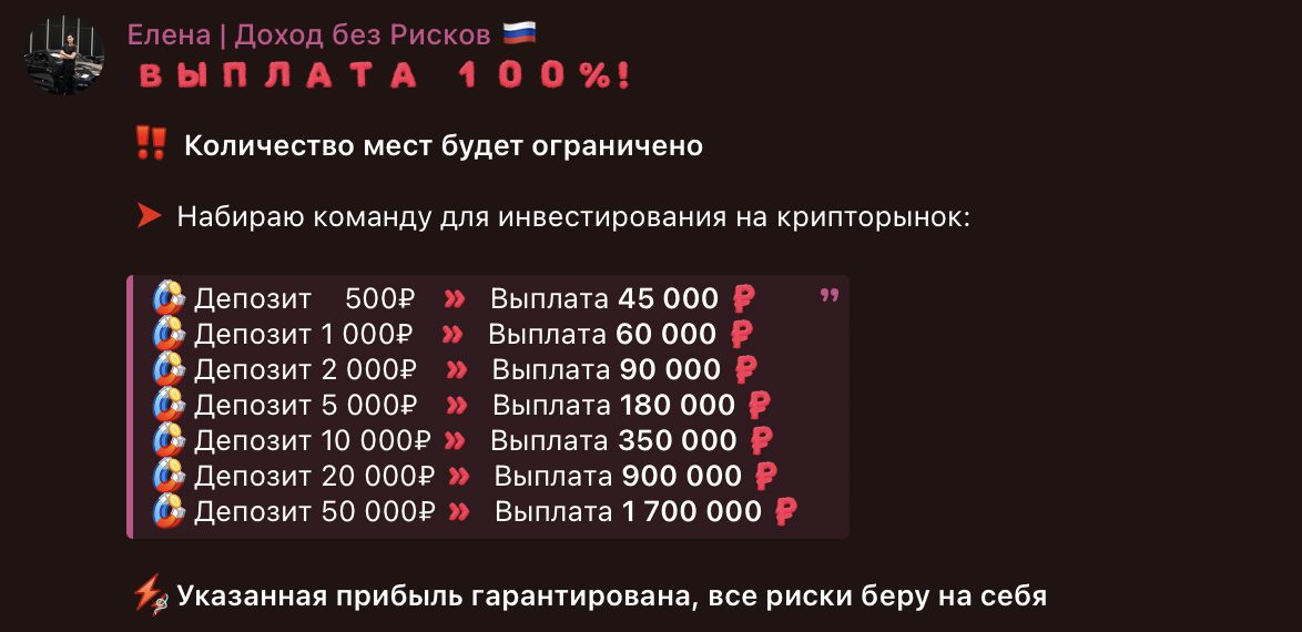 елена доход без рисков отзывы елена доход без рисков отзывы
