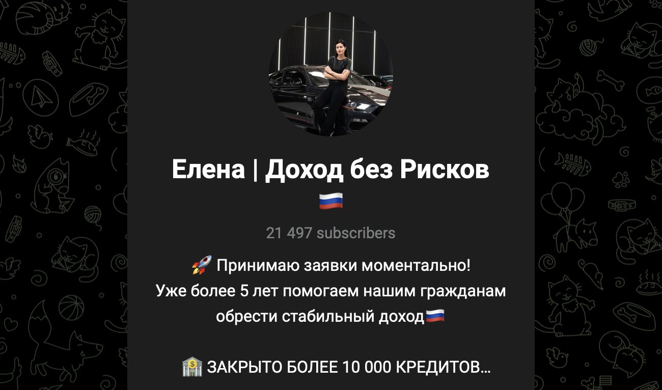 елена доход без рисков отзывы елена доход без рисков отзывы