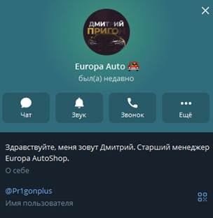 европа автошоп европа автошоп