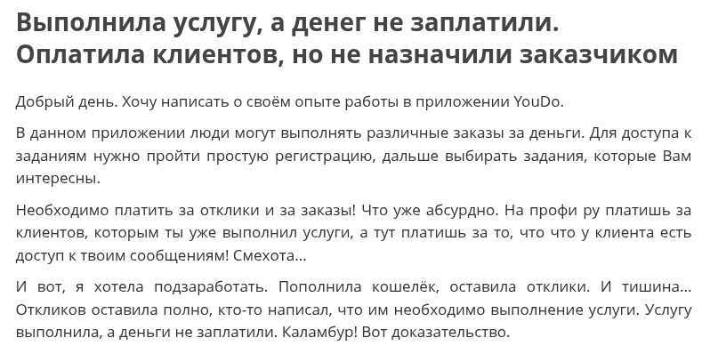 youdo заработок youdo заработок