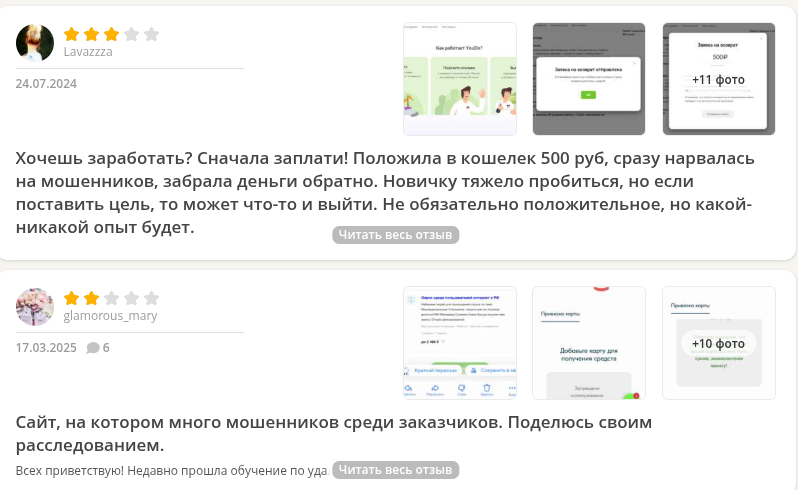 юду ру сайт отзывы юду ру сайт отзывы
