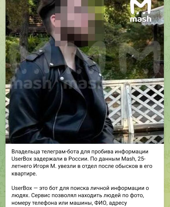 юзербокс телеграм бот не работает