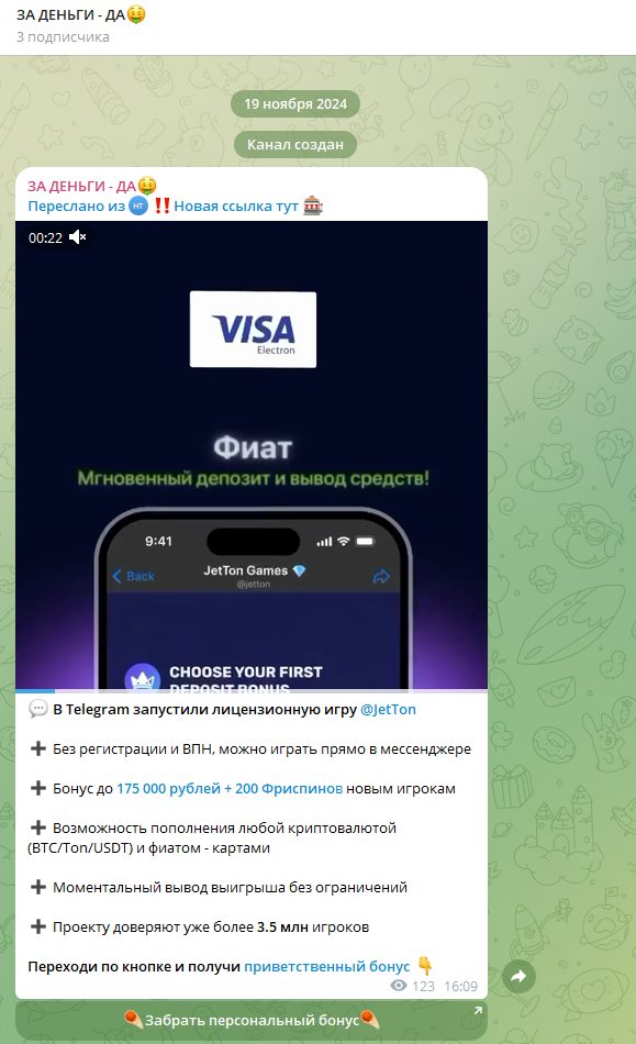 за деньги да телеграм за деньги да телеграм