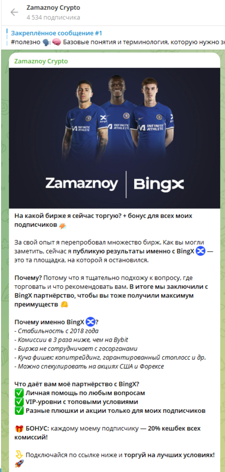 Zamaznoy Crypto отзывы