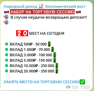 заработок народу экономический рост отзывы заработок народу экономический рост отзывы