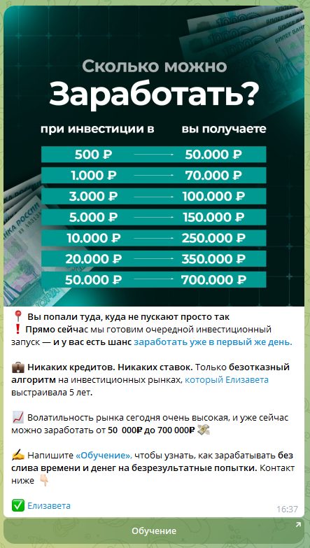заработок в телефоне елизавета отзывы заработок в телефоне елизавета отзывы