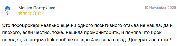 zelunjoza отзывы брокер zelunjoza отзывы брокер