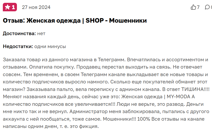 женская одежда moda телеграмм отзывы женская одежда moda телеграмм отзывы